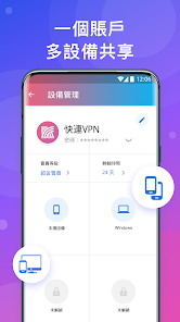 破解快连下载android下载效果预览图